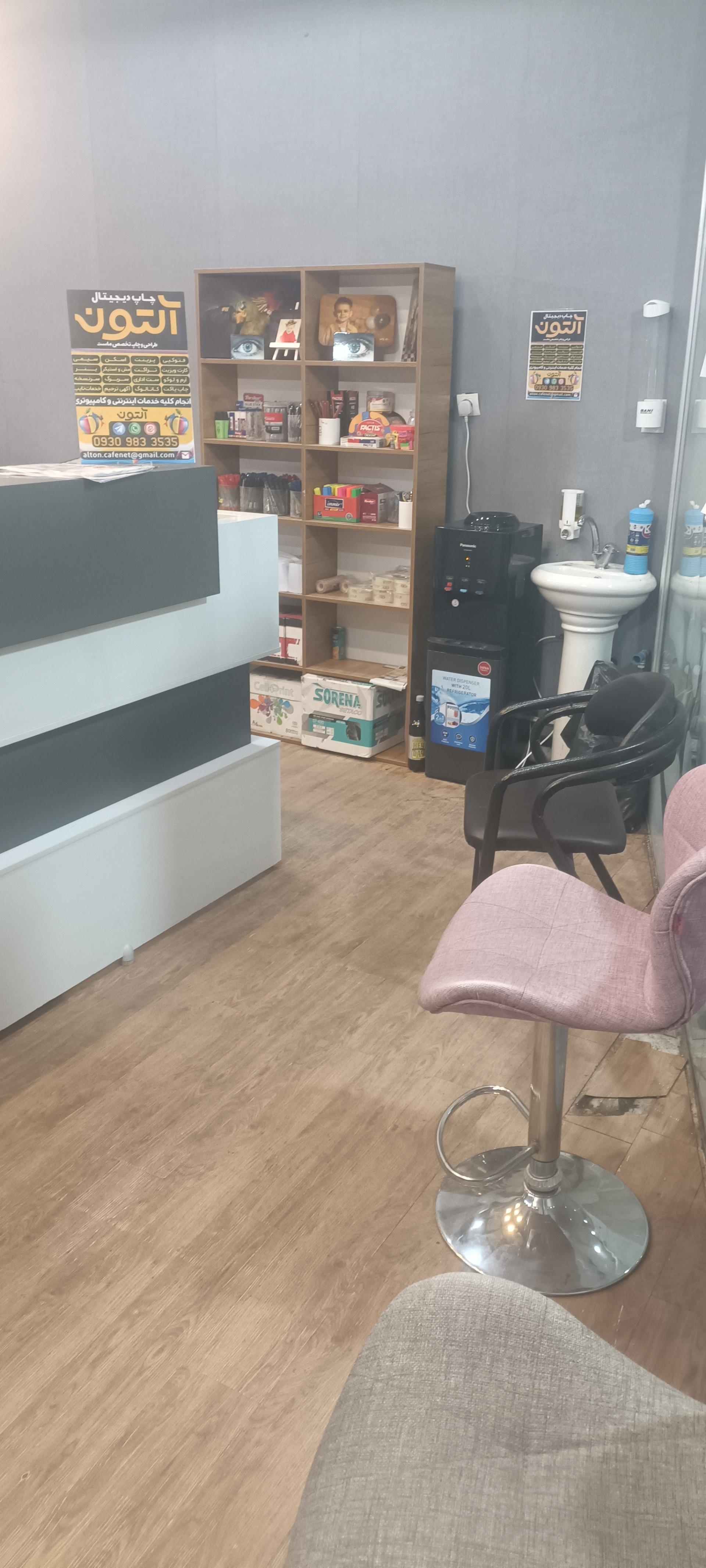 عکس کافی نت و دفتر فنی آلتون