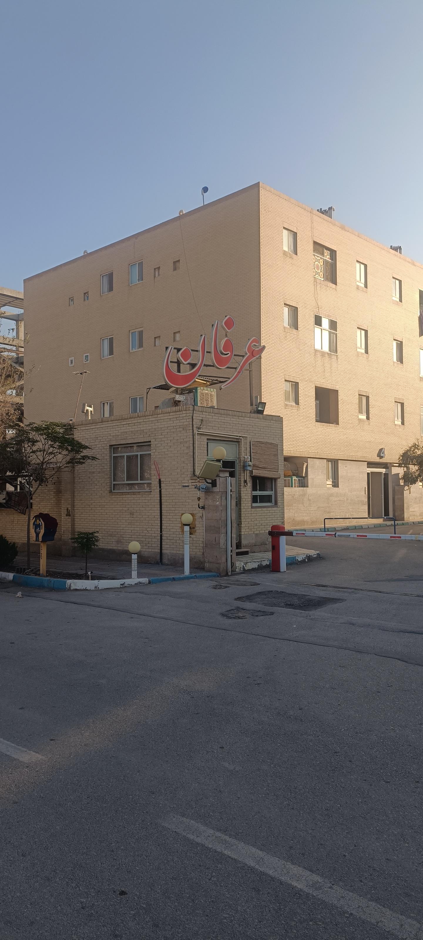 عکس مجتمع مسکونی عرفان