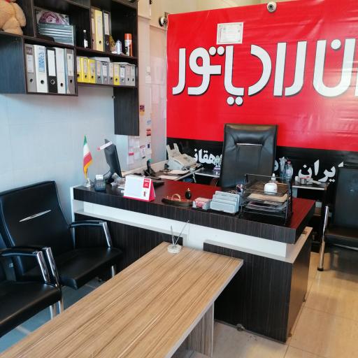 عکس فروشگاه شوفاژ رادیاتور زاگرس صدرا