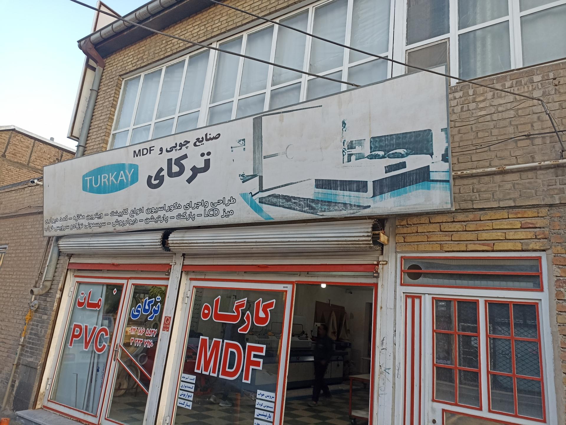 عکس صنایع چوبی و mdf ترکای