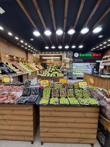 عکس هایپرمیوه بارشامارت