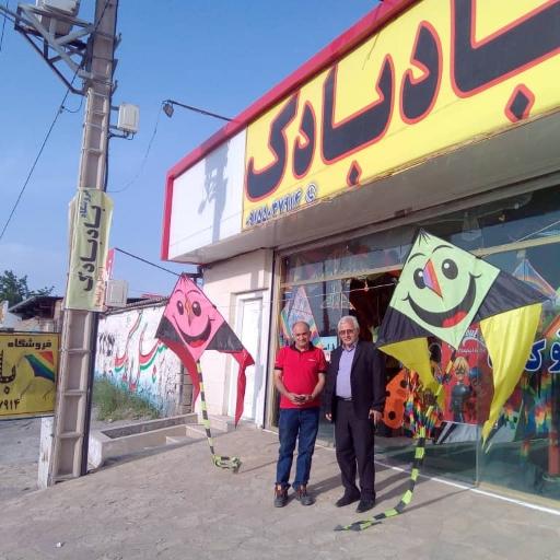 عکس فروشگاه بادبادک نانوکایت