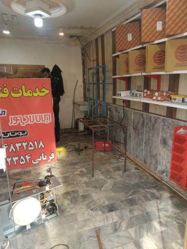 عکس خدمات فنی علی 