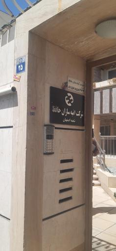 عکس بیمه آتیه سازان حافظ