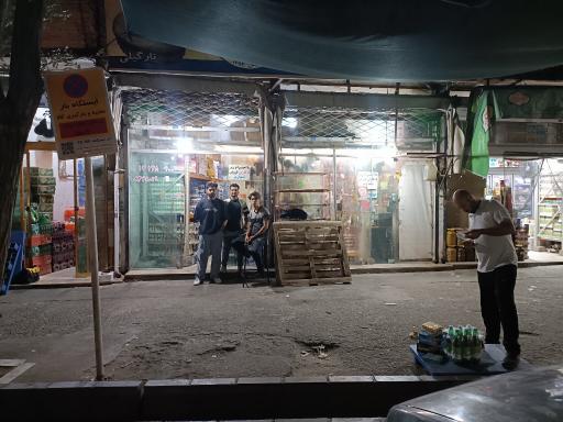 عکس موادغذایی نجفی 