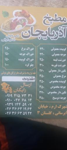 عکس کترینگ آذربایجان