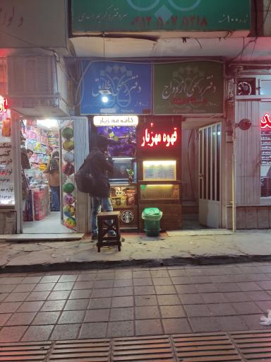 عکس کافه مهزیار