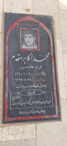 عکس آرامستان و گلزار شهدای خرم‌آباد