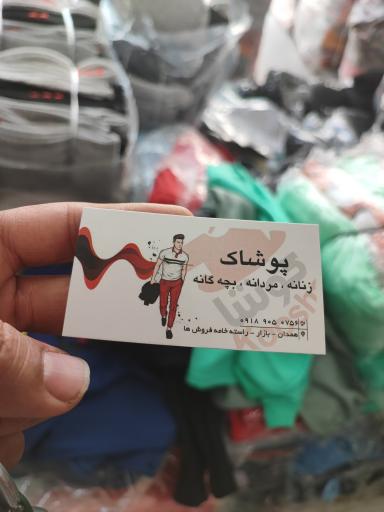 عکس تولید و پخش پوشاک کوشا