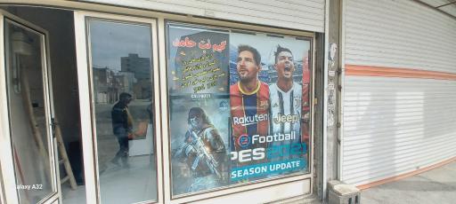 عکس گیم نت حامد