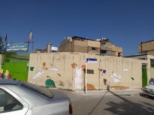 عکس دبستان امام هادی