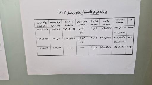 عکس مجموعه ورزشی نصر