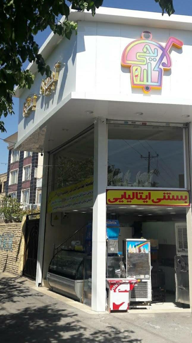 عکس آبمیوه و بستنی کلبه یخی 