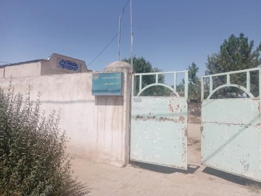 عکس دبستان دولتی دخترانه میثم محله اقبالیه