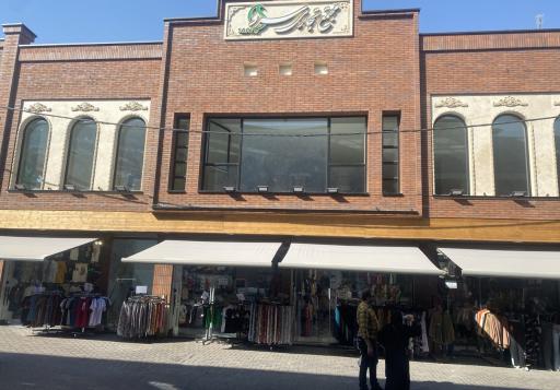 عکس مجتمع تجاری سرو