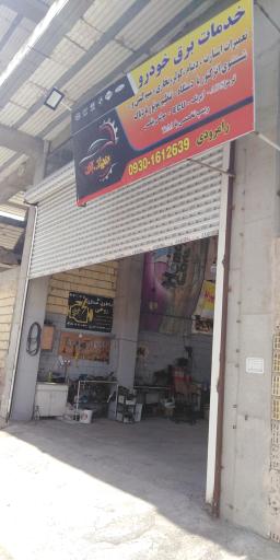 عکس باطری سازی تیک آف و صافکاری و نقاشی یاران