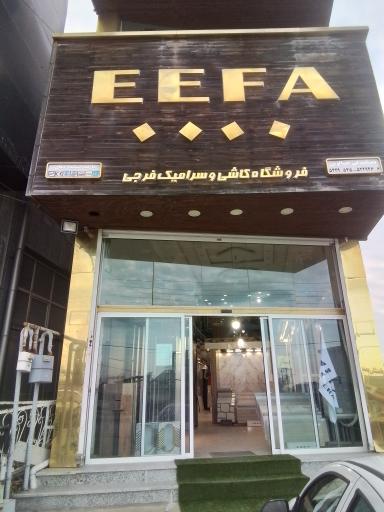 عکس نمایندگی کاشی ایفا