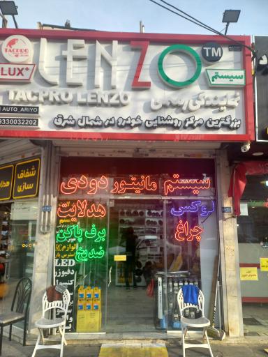 عکس خدمات لوکس خودرو آریو