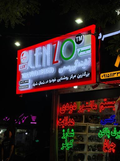 عکس خدمات لوکس خودرو آریو