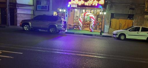 عکس شاه چلوکبابی حاج غلامعلی