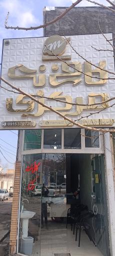 عکس کافی نت مرکزی