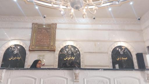 عکس تالار و رستوران نگین یزد