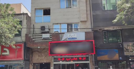 دکتر رامین وثوق