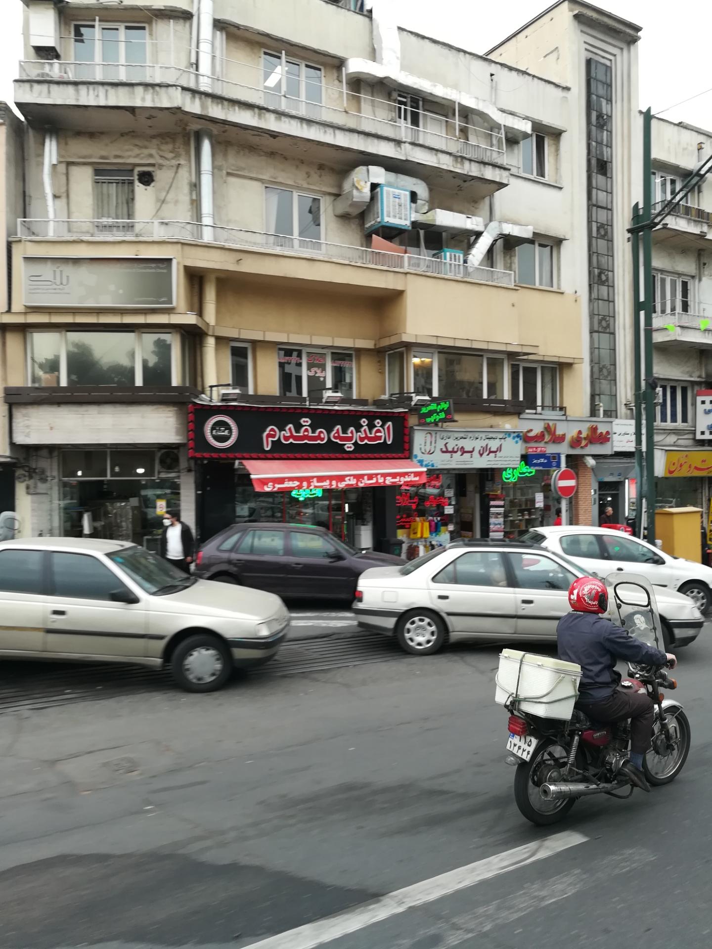 عکس عطاری سلامت