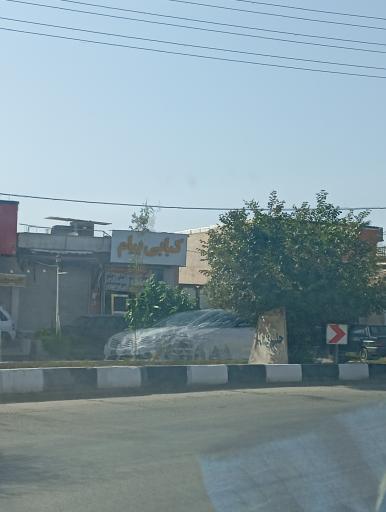 عکس کبابی پیام