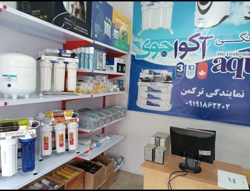 عکس نمایندگی تصفیه آب اکواجوی (ترکمن)