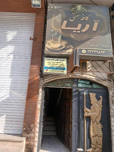 عکس دفتر خدمات مالیاتی شاخه حساب