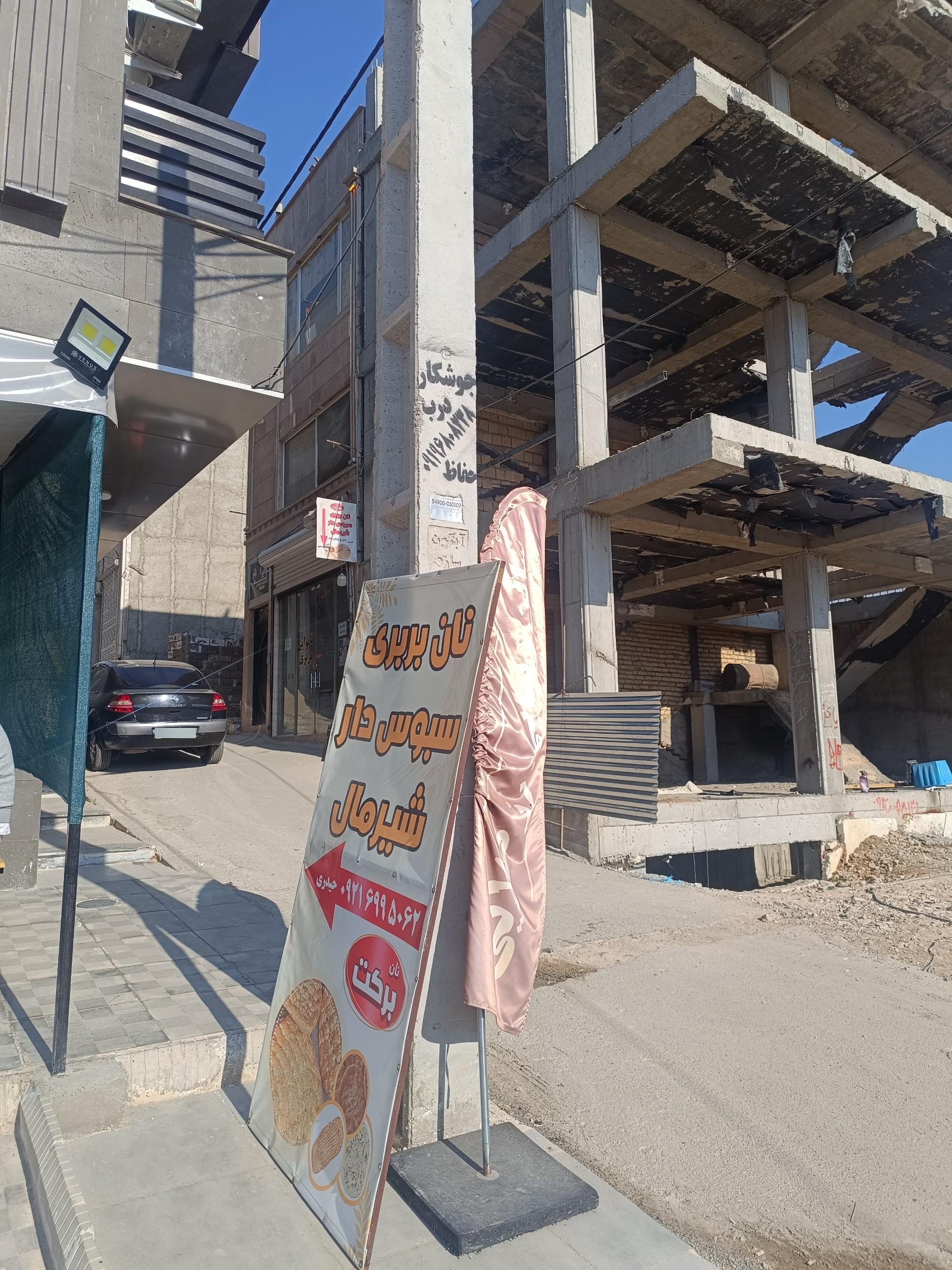 عکس نانوایی بربری برکت