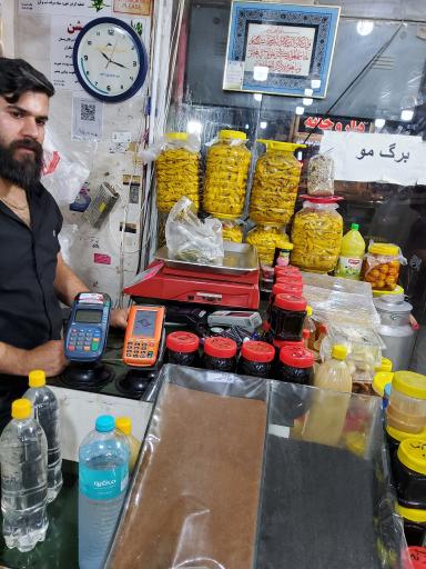 عکس ترشیجات و عرقیجات فواد