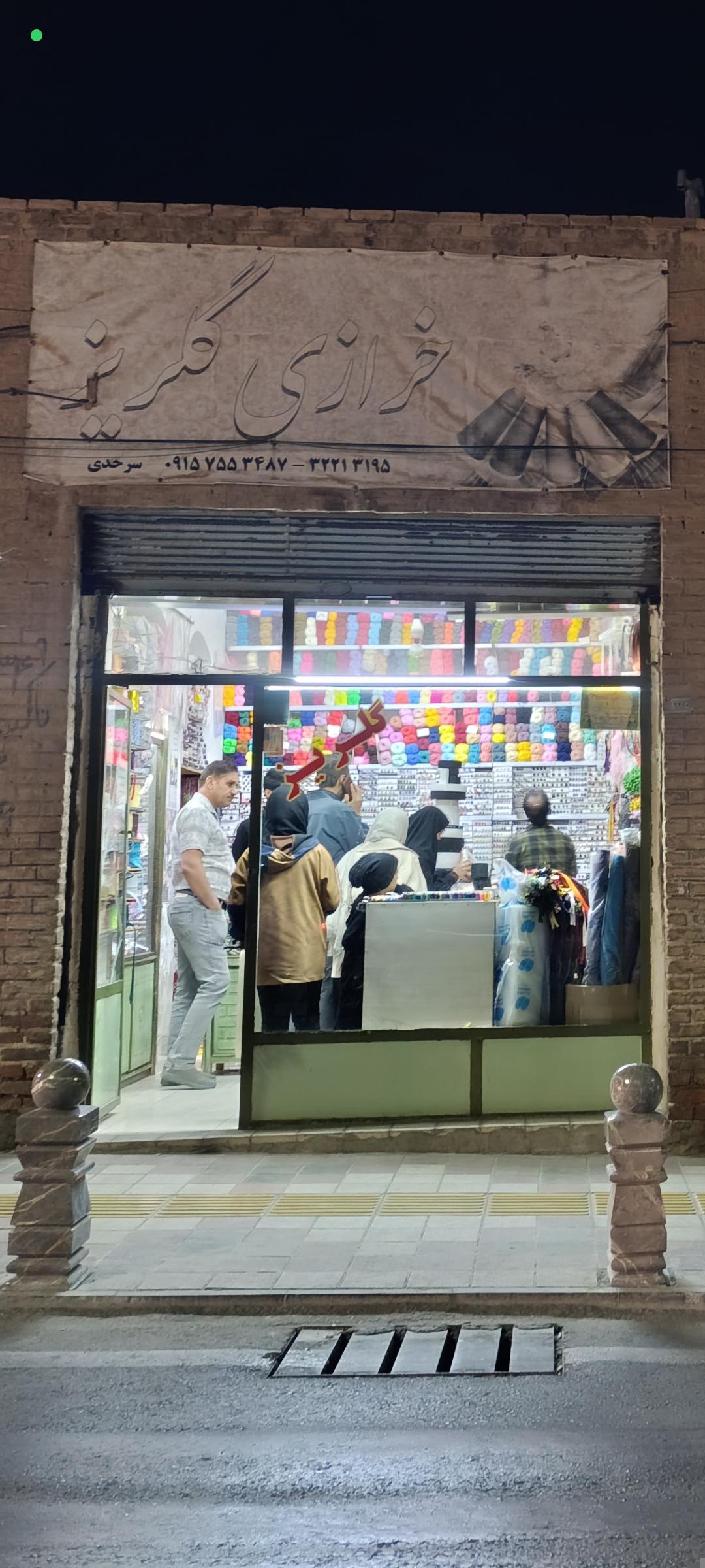 عکس خرازی گلریز