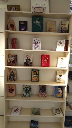 عکس پاتوق کتاب اصفهان شعبه دانشگاه علوم پزشکی