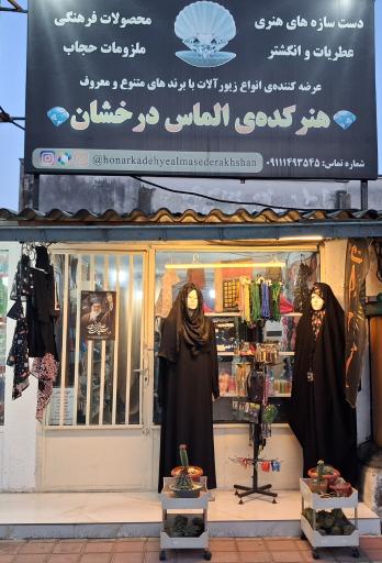 عکس هنرکده ی الماس درخشان