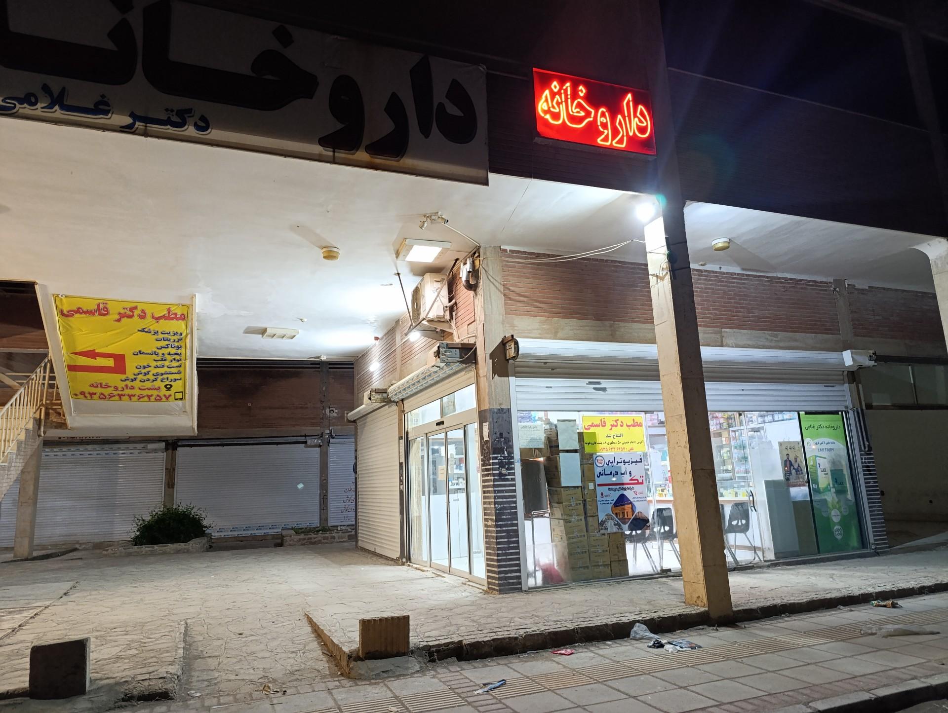 عکس داروخانه