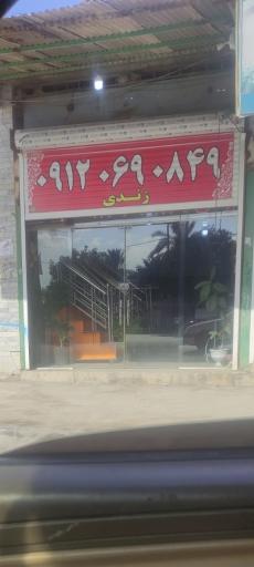 عکس  در برقی و نرده فروشی زندی