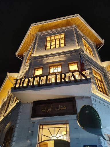 عکس ساختمان قدیمی هتل ایران