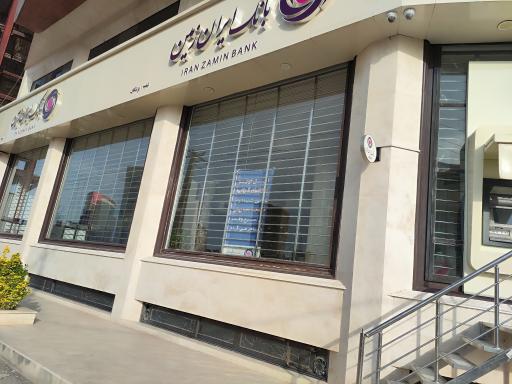 عکس بانک ایران زمین