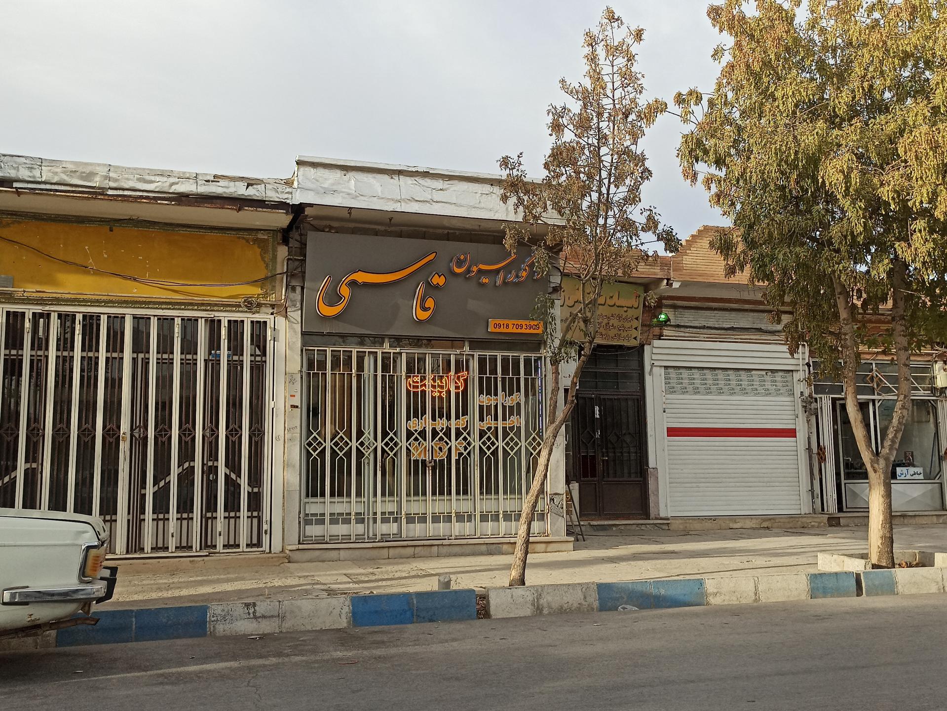عکس دکوراسیون قاسمی