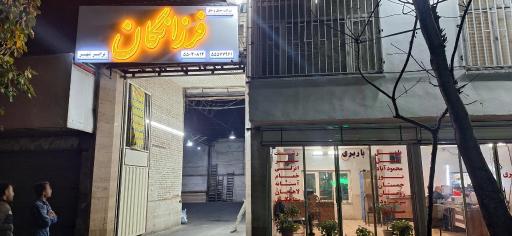 عکس باربری فرزانگان ترابر شهر