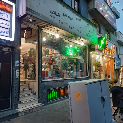 عکس لوازم التحریر صبا