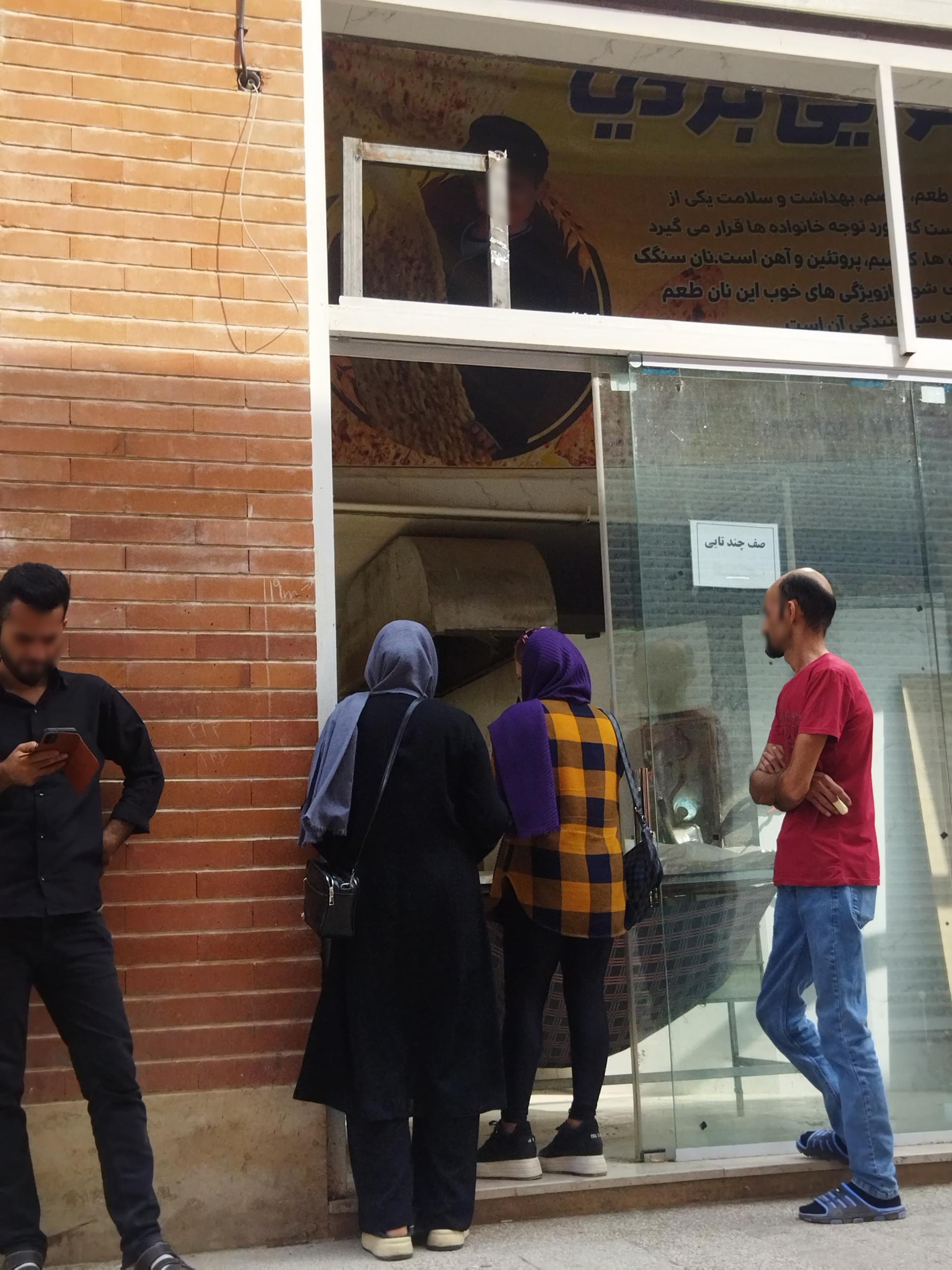 عکس سنگکی بردیا