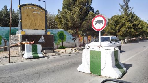 بوستان ملت