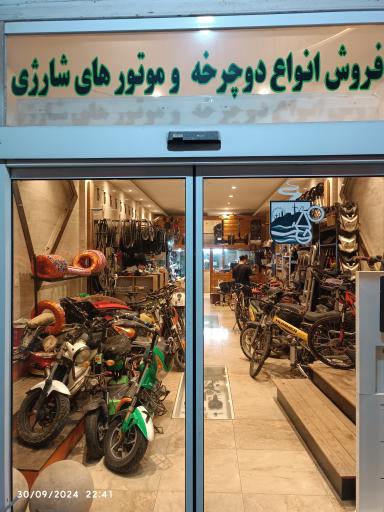 کافه دوچرخه