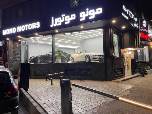 عکس مونو موتورز