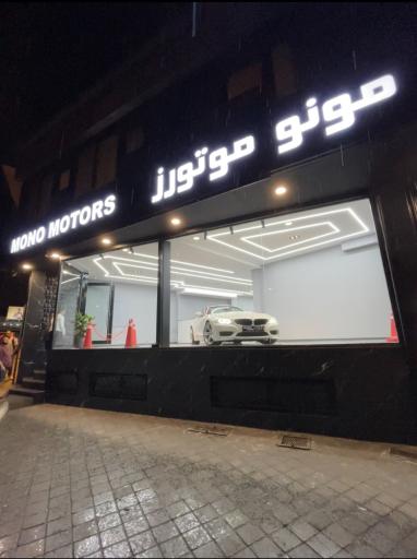 عکس مونو موتورز