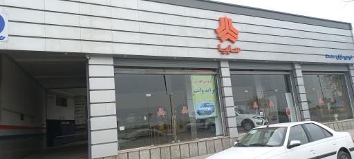 عکس نمایندگی سایپا مایان صنعت