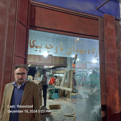 عکس کارگاه شهدای  ناوچه پیکان